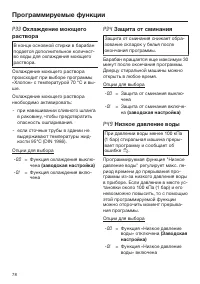 Страница 78