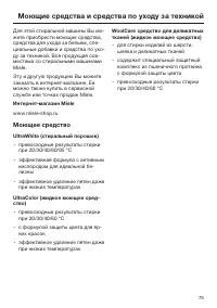Страница 79