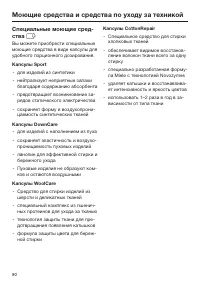 Страница 80