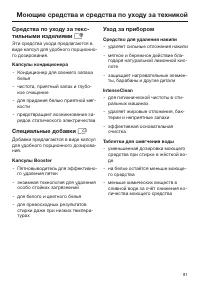 Страница 81