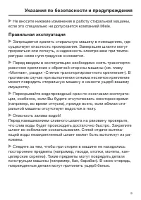 Страница 9