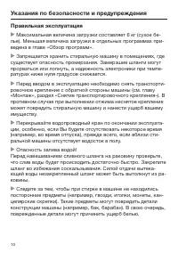 Страница 10