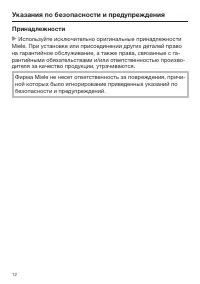 Страница 12