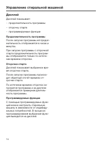 Страница 14
