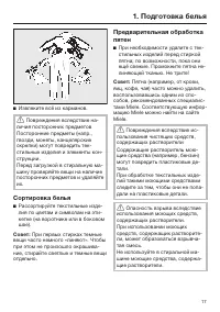 Страница 17