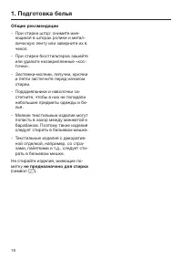 Страница 18