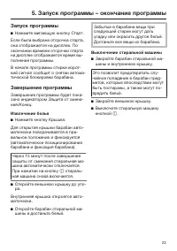 Страница 23