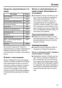 Страница 25