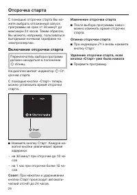 Страница 26