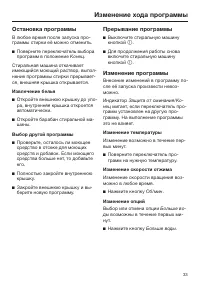 Страница 33