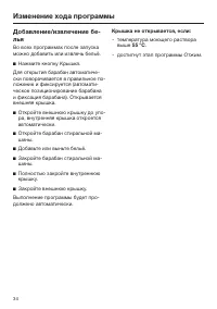 Страница 34
