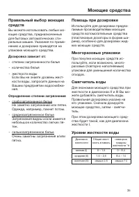 Страница 35