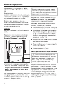 Страница 36