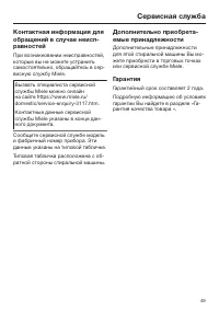 Страница 49