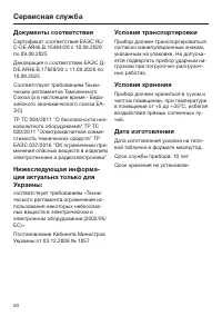 Страница 50