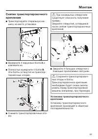 Страница 53