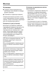 Страница 54