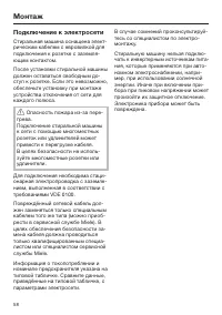 Страница 58