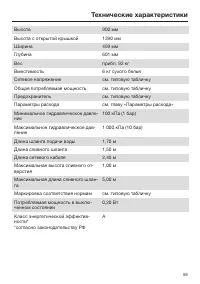 Страница 59