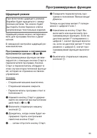 Страница 63