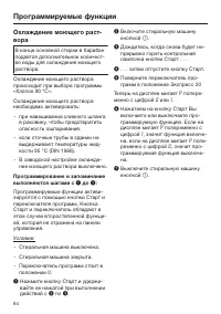 Страница 64