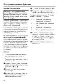 Страница 66