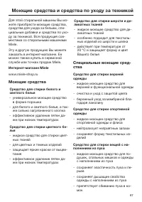 Страница 67