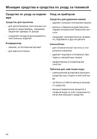 Страница 68