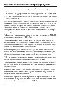 Страница 10