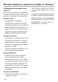 Страница 100