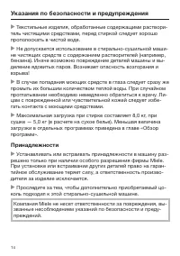 Страница 14