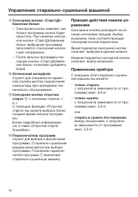 Страница 16