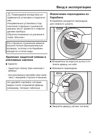 Страница 17
