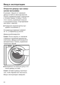 Страница 20