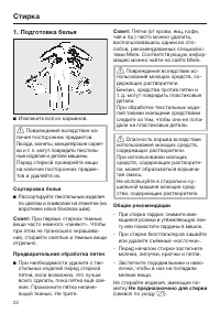 Страница 22