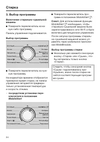 Страница 24