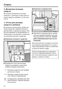 Страница 26