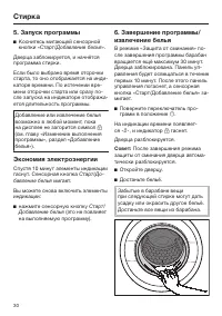 Страница 30