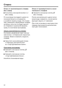 Страница 32