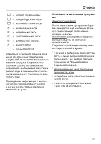 Страница 37