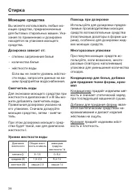 Страница 38