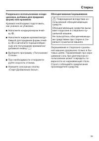 Страница 39