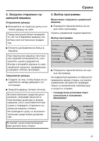 Страница 43