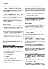 Страница 44