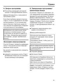 Страница 45