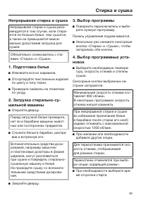 Страница 49