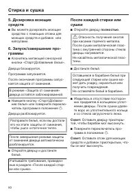 Страница 50