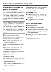 Страница 52