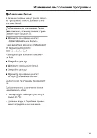 Страница 53