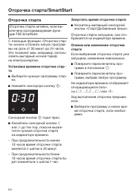 Страница 54